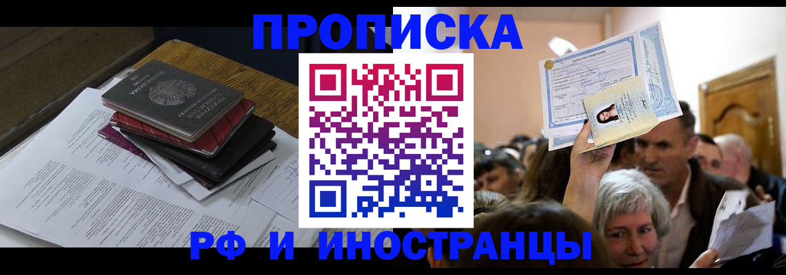 регистрация в Армавире