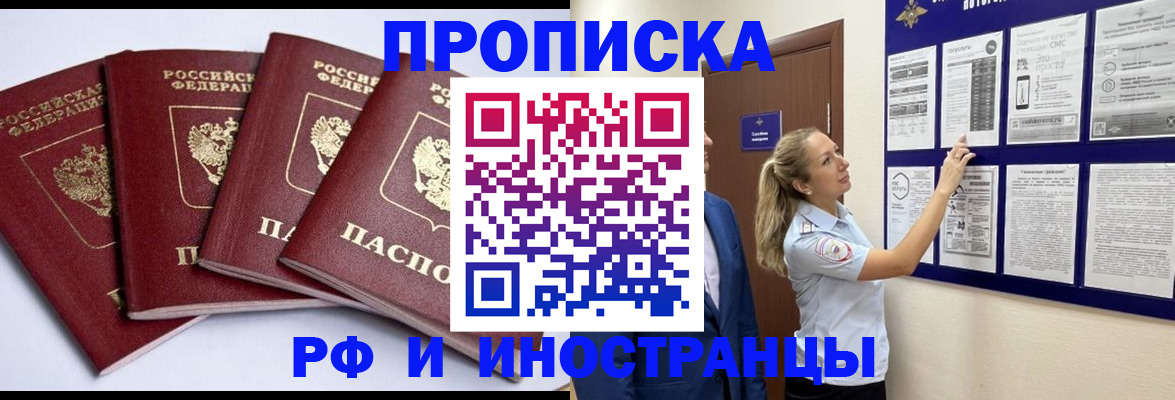 найти адрес прописки в Армавире