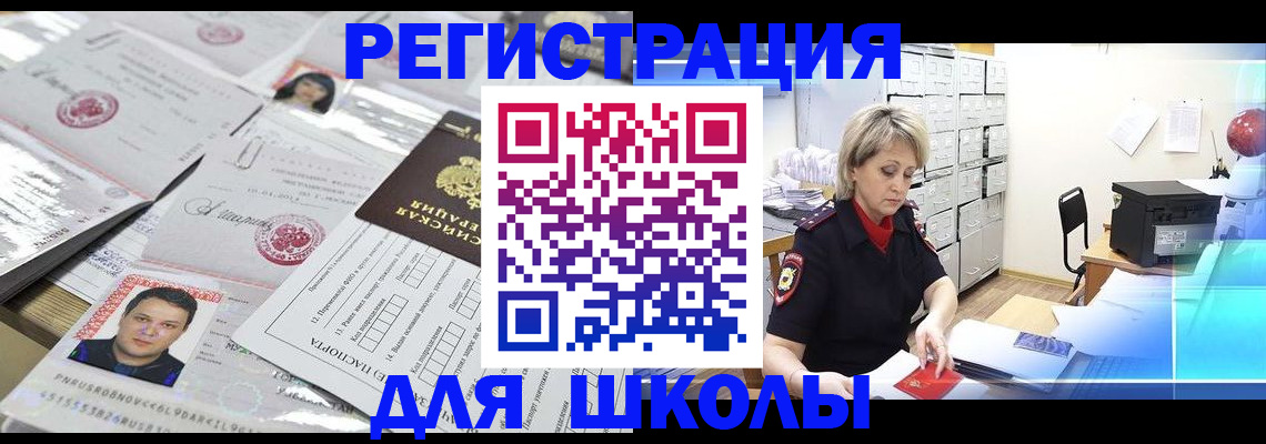 прописка паспорт в Армавире